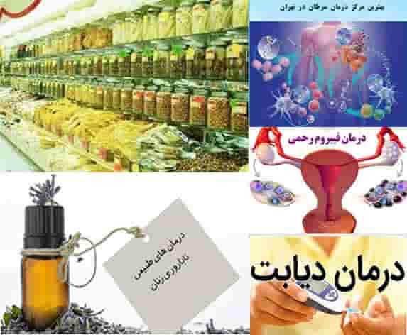 عطاری و طب سنتی